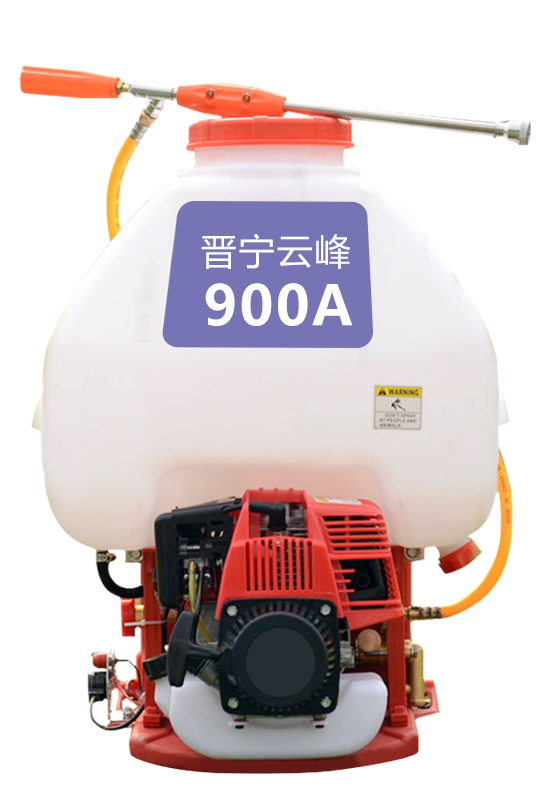 背负式动力喷雾机900A.jpg