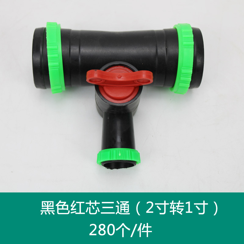 黑色红芯三通（2寸转1寸）.jpg