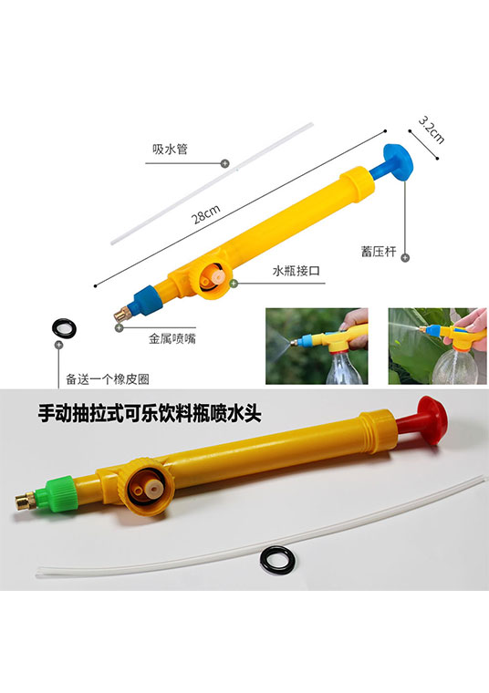 矿泉水瓶抽拉喷头