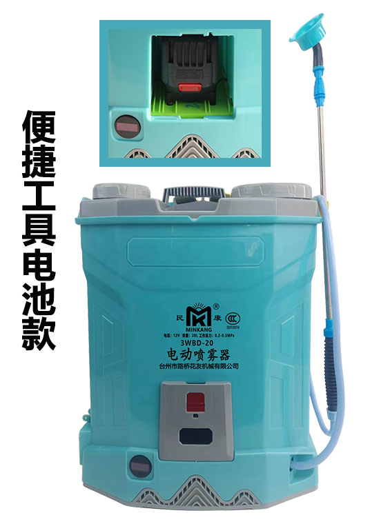 新款工具锂电池电池自由更换使用喷雾器